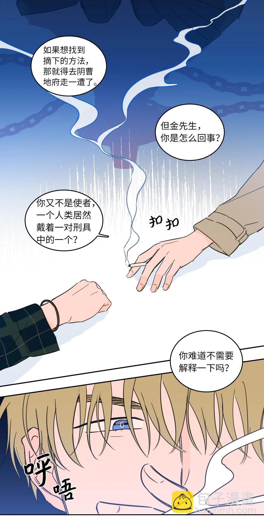 23 去抓鬼-第23话