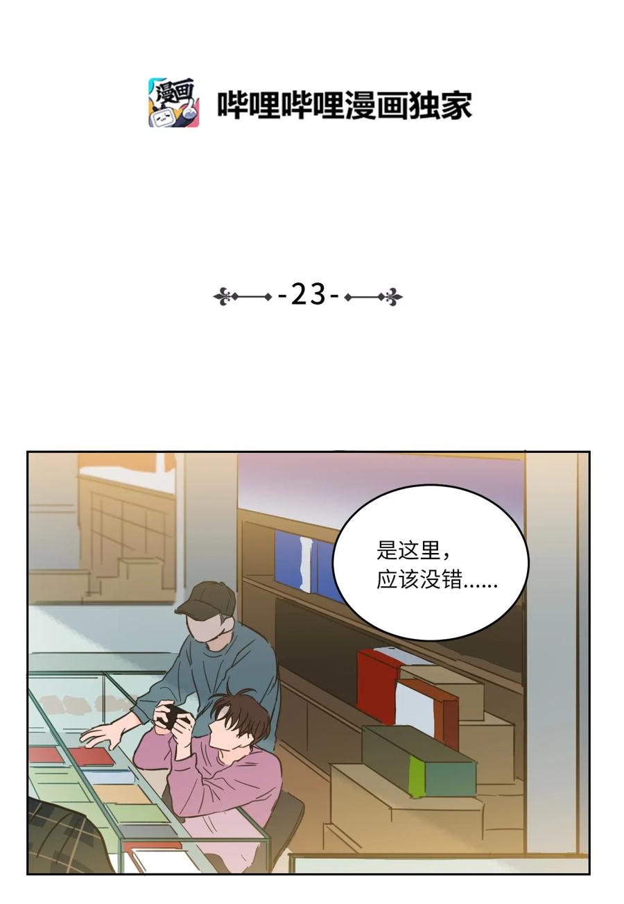 23 去抓鬼-第23话