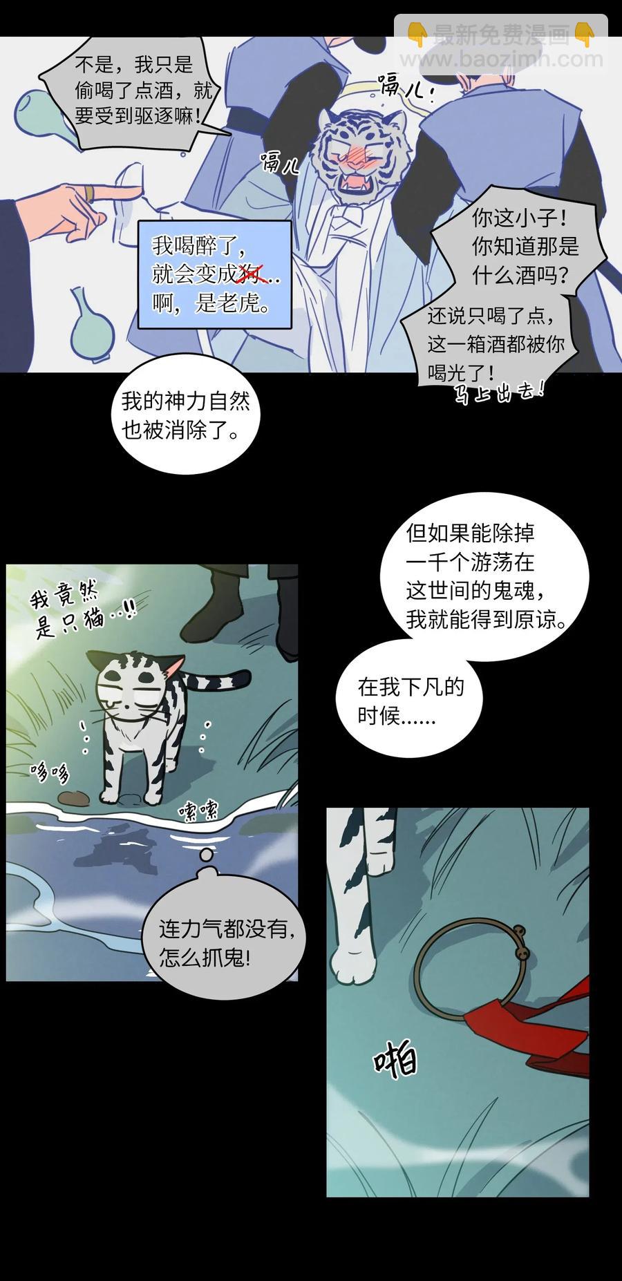 23 去抓鬼-第23话