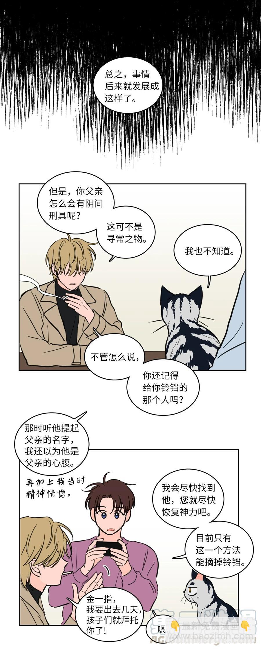 23 去抓鬼-第23话