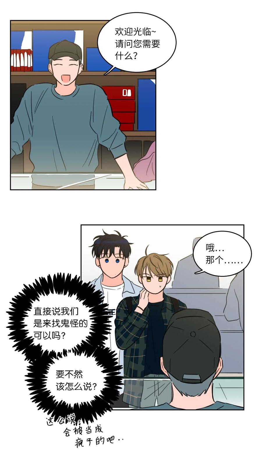 23 去抓鬼-第23话