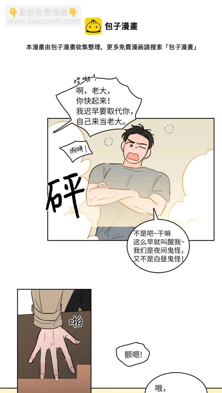 23 去抓鬼-第23话