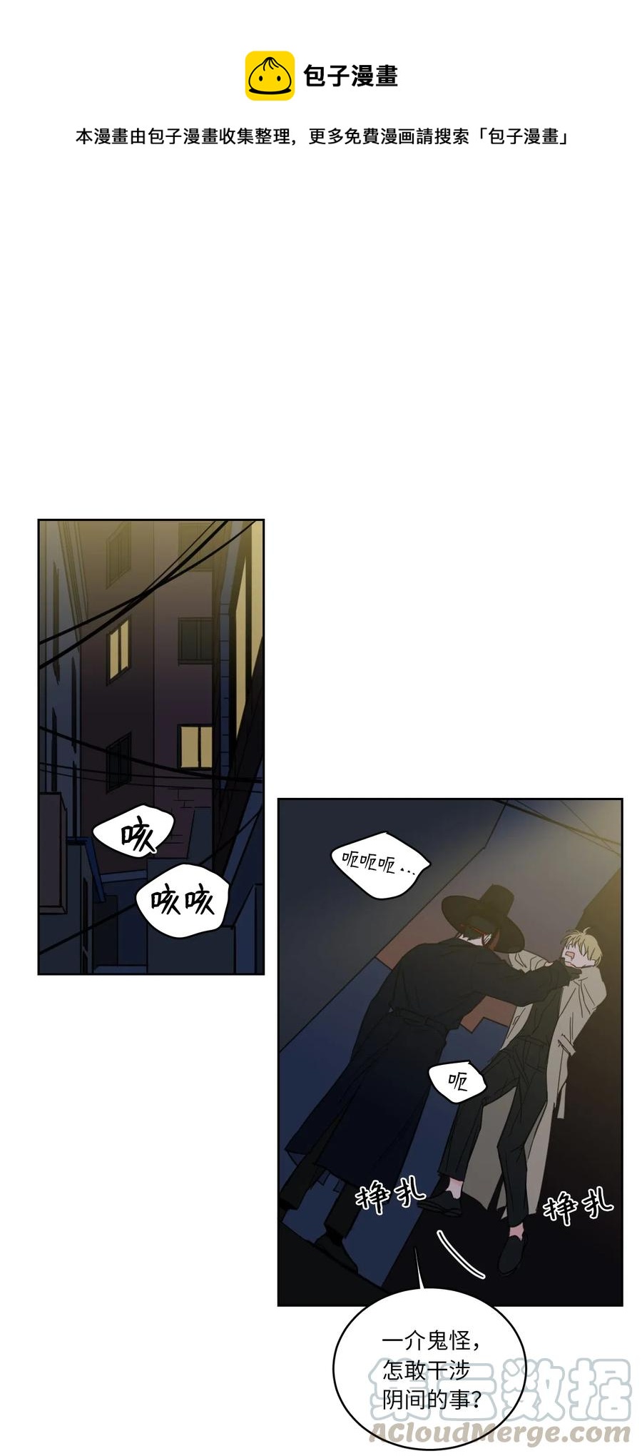 25 妹妹被鬼附身？-第25话