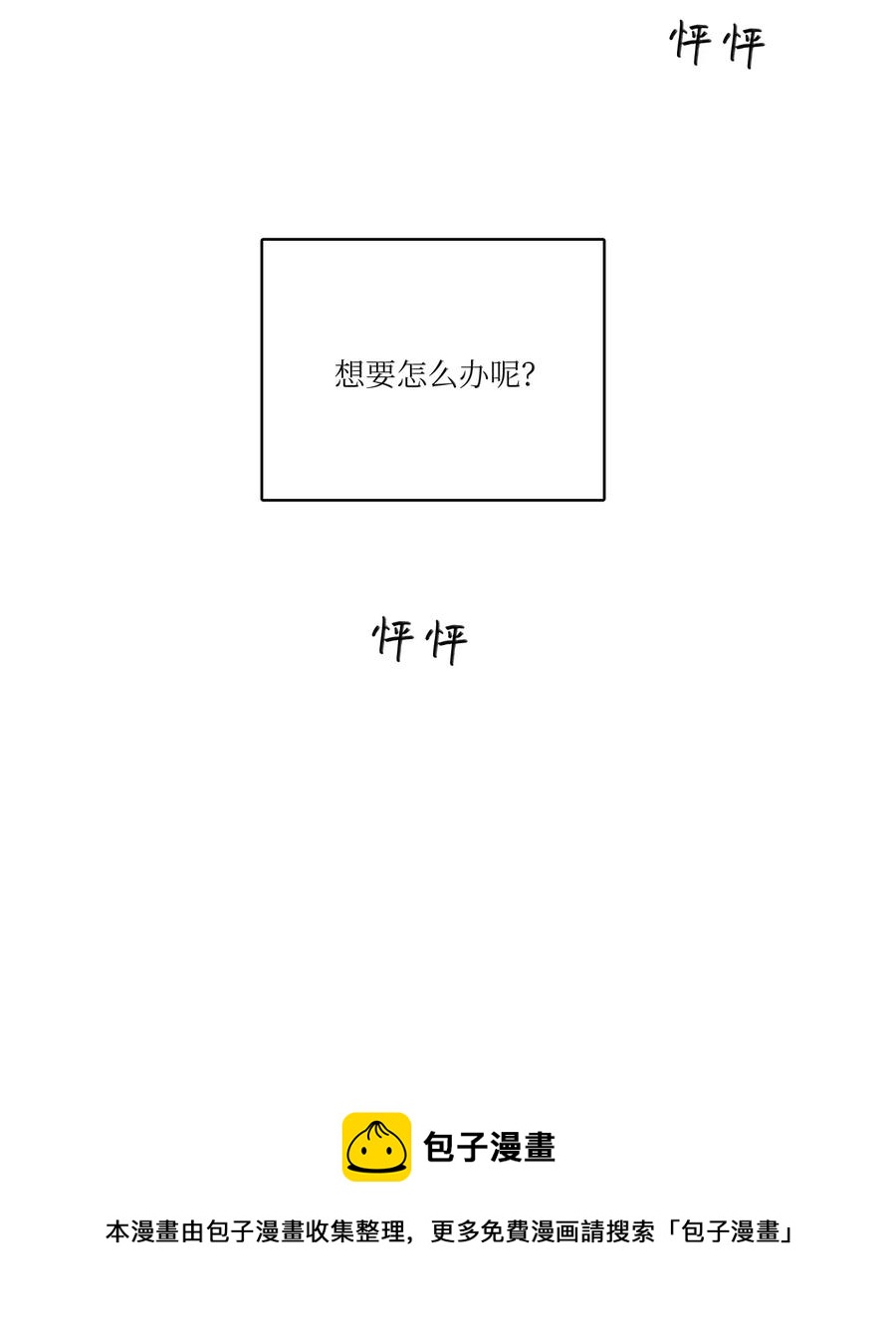 25 妹妹被鬼附身？-第25话