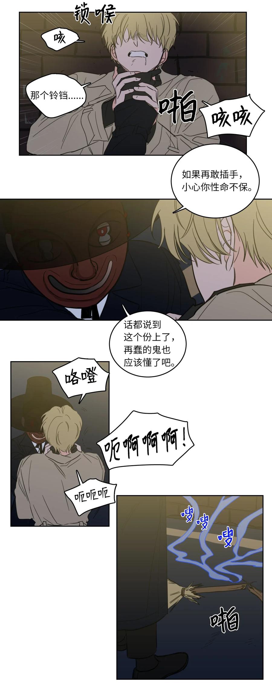 25 妹妹被鬼附身？-第25话