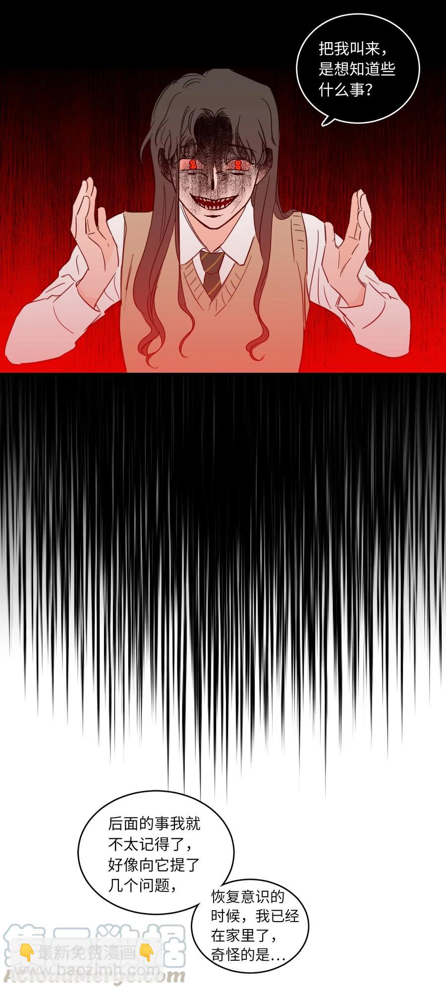 25 妹妹被鬼附身？-第25话