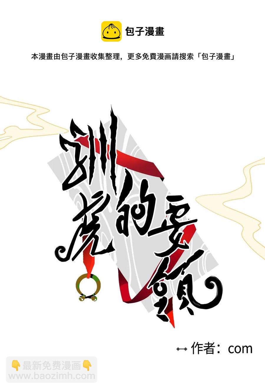 25 妹妹被鬼附身？-第25话