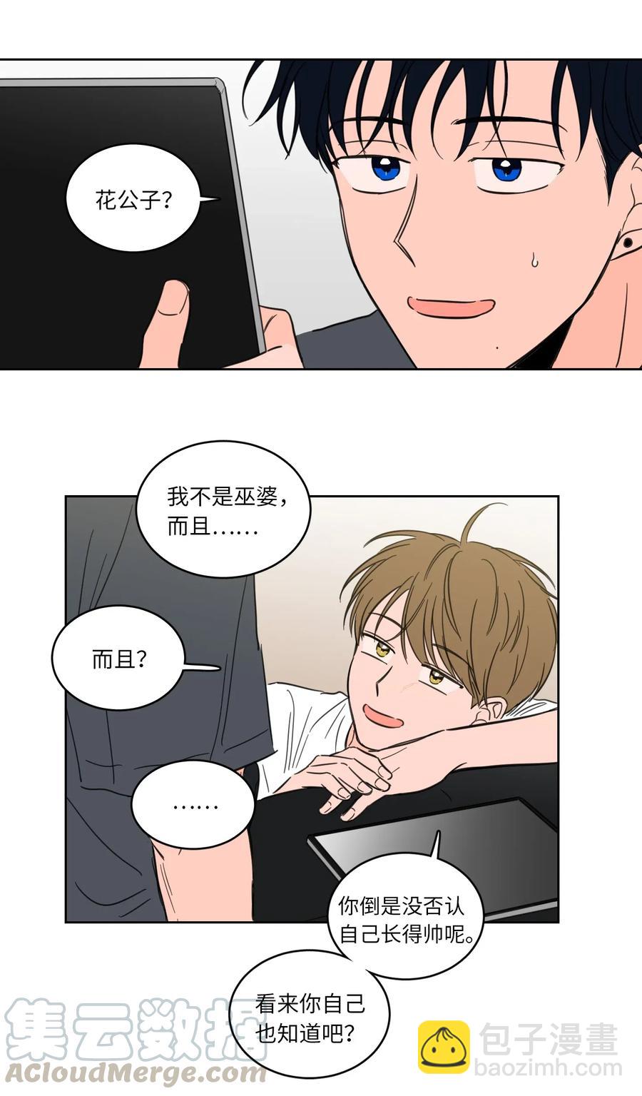 25 妹妹被鬼附身？-第25话