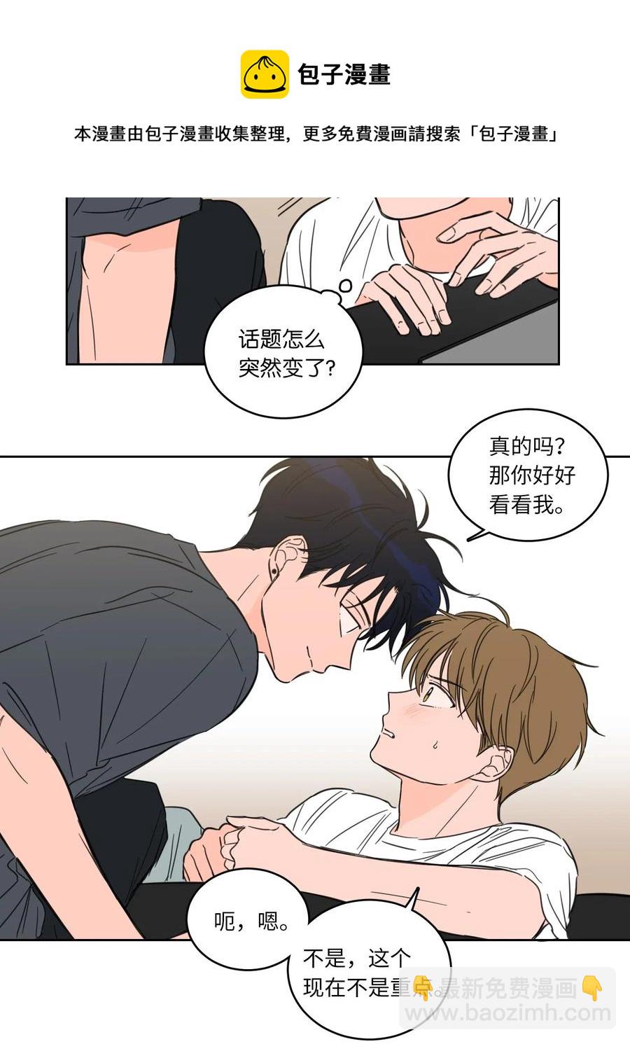 25 妹妹被鬼附身？-第25话