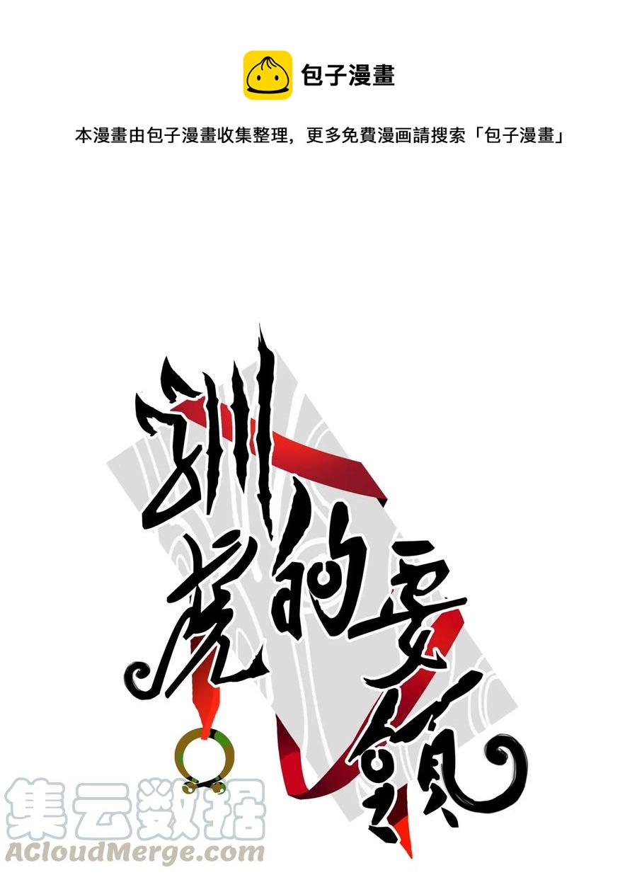 27 阴间使者-第27话