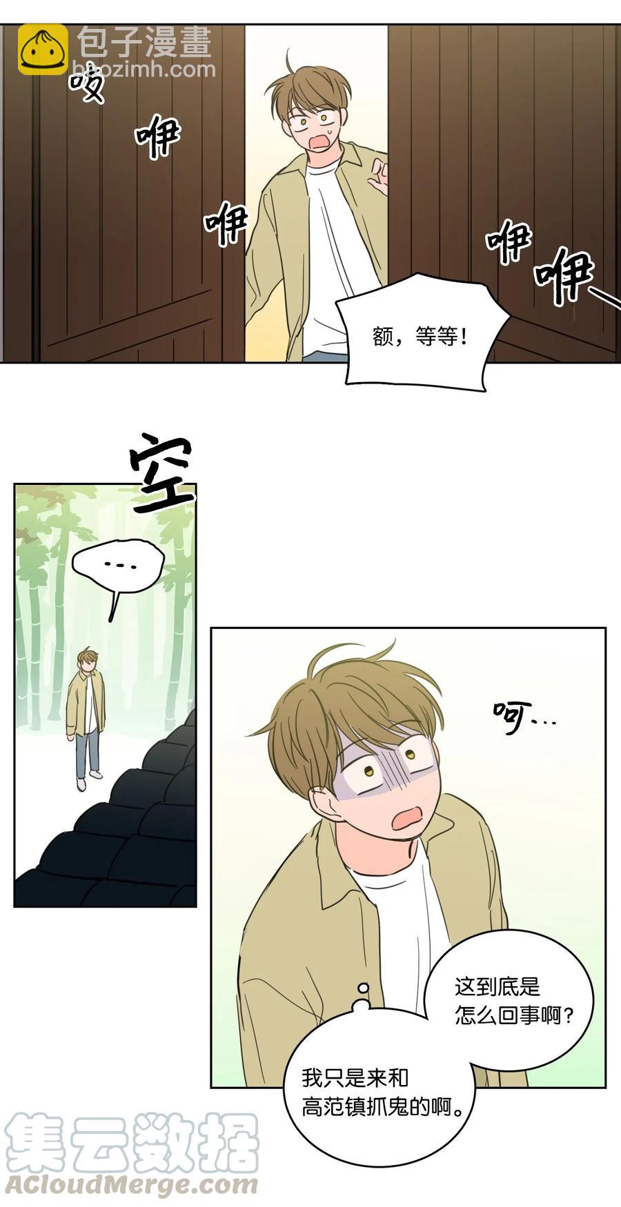 27 阴间使者-第27话