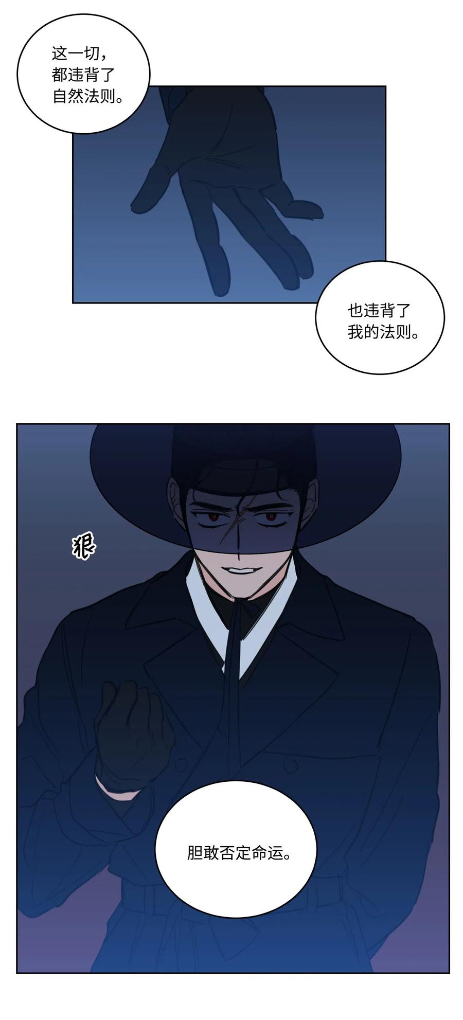 27 阴间使者-第27话