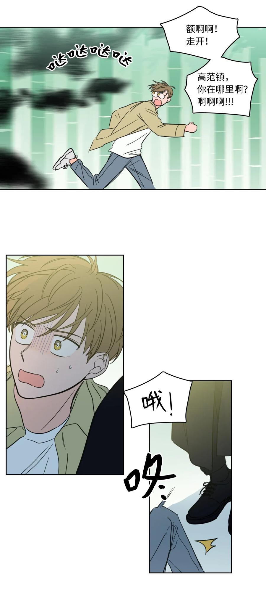 27 阴间使者-第27话