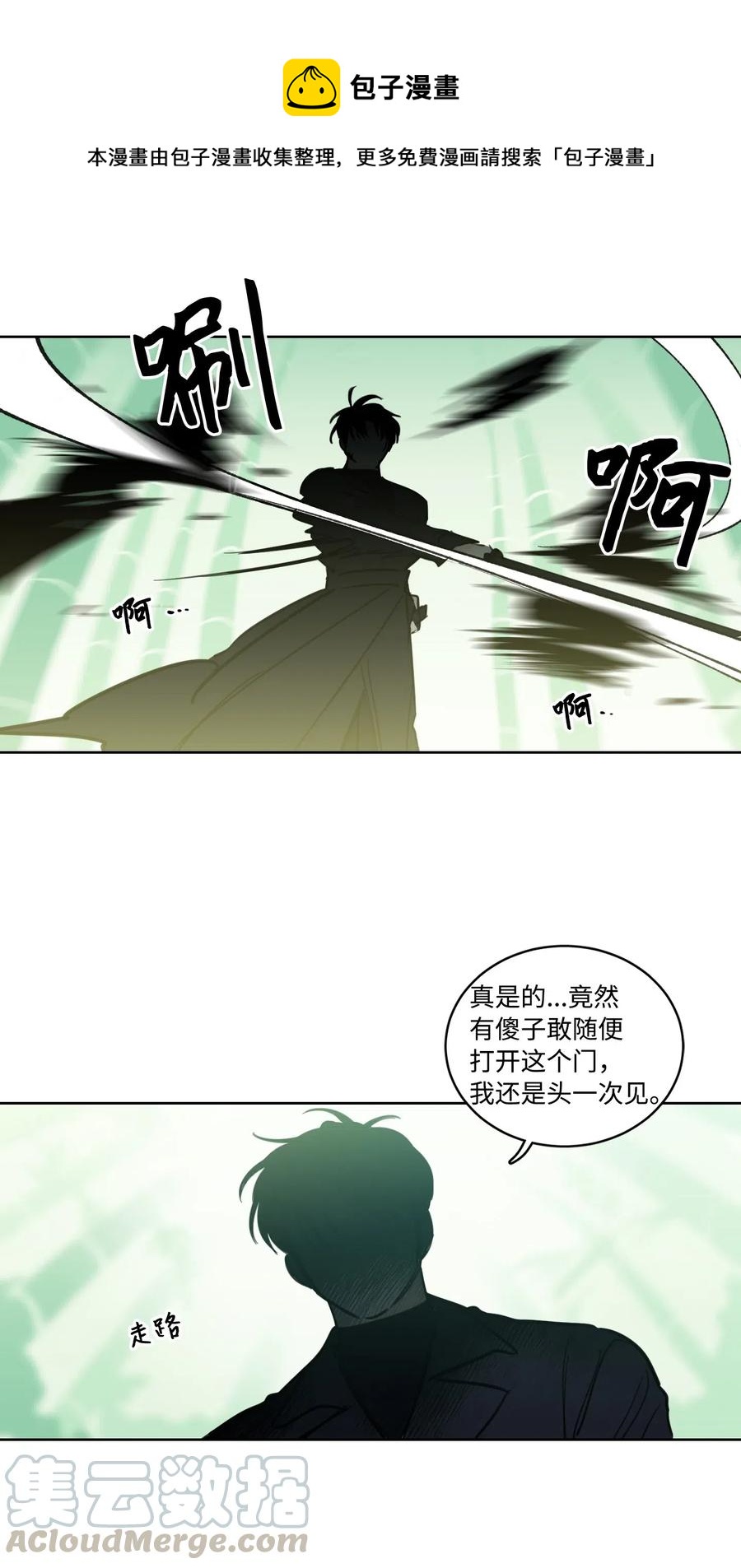 27 阴间使者-第27话