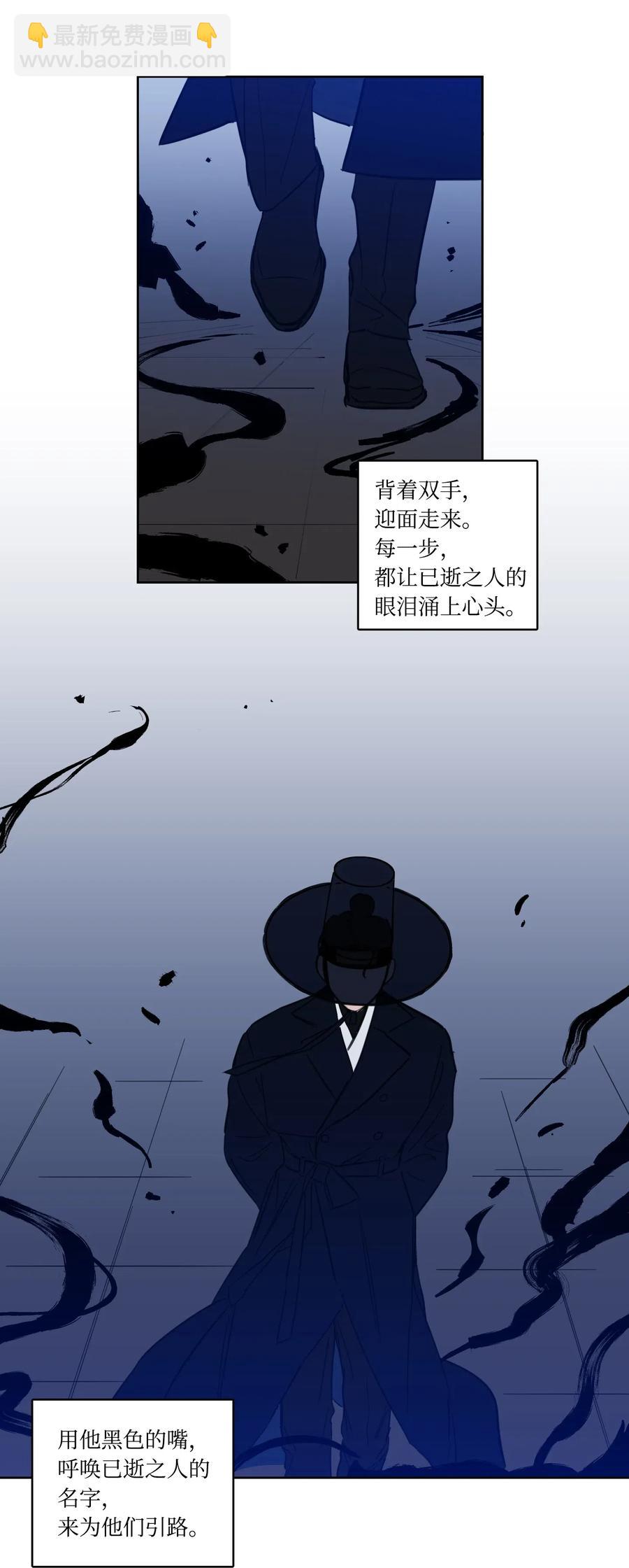 27 阴间使者-第27话