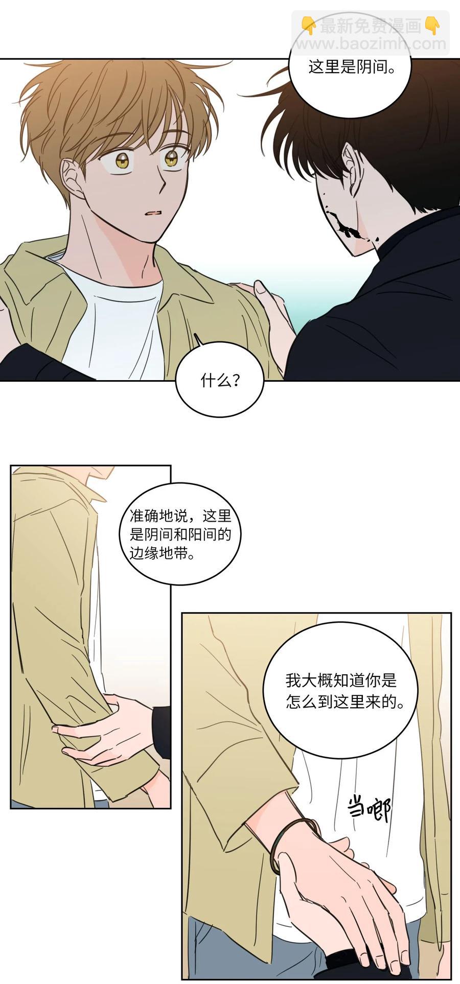 29 阴间旅行愉快吗-第29话