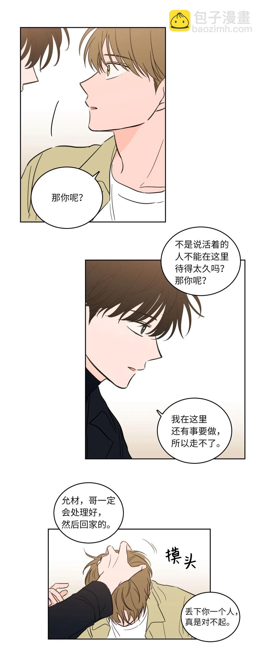 29 阴间旅行愉快吗-第29话