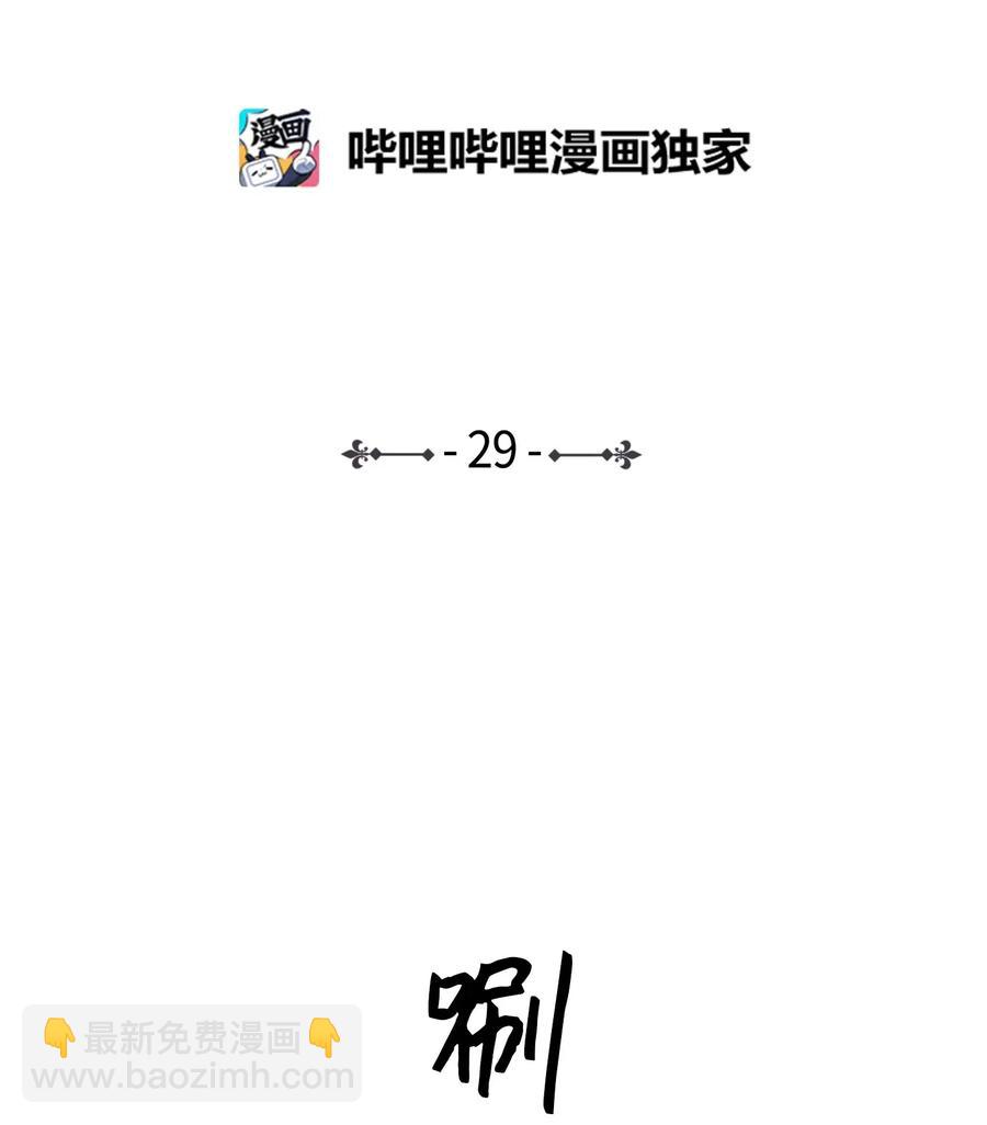 29 阴间旅行愉快吗-第29话