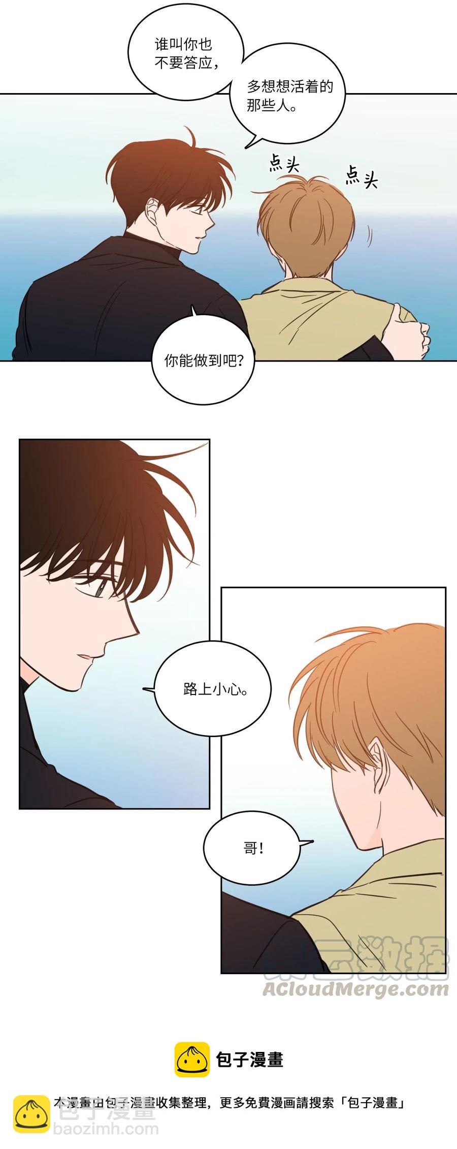 29 阴间旅行愉快吗-第29话