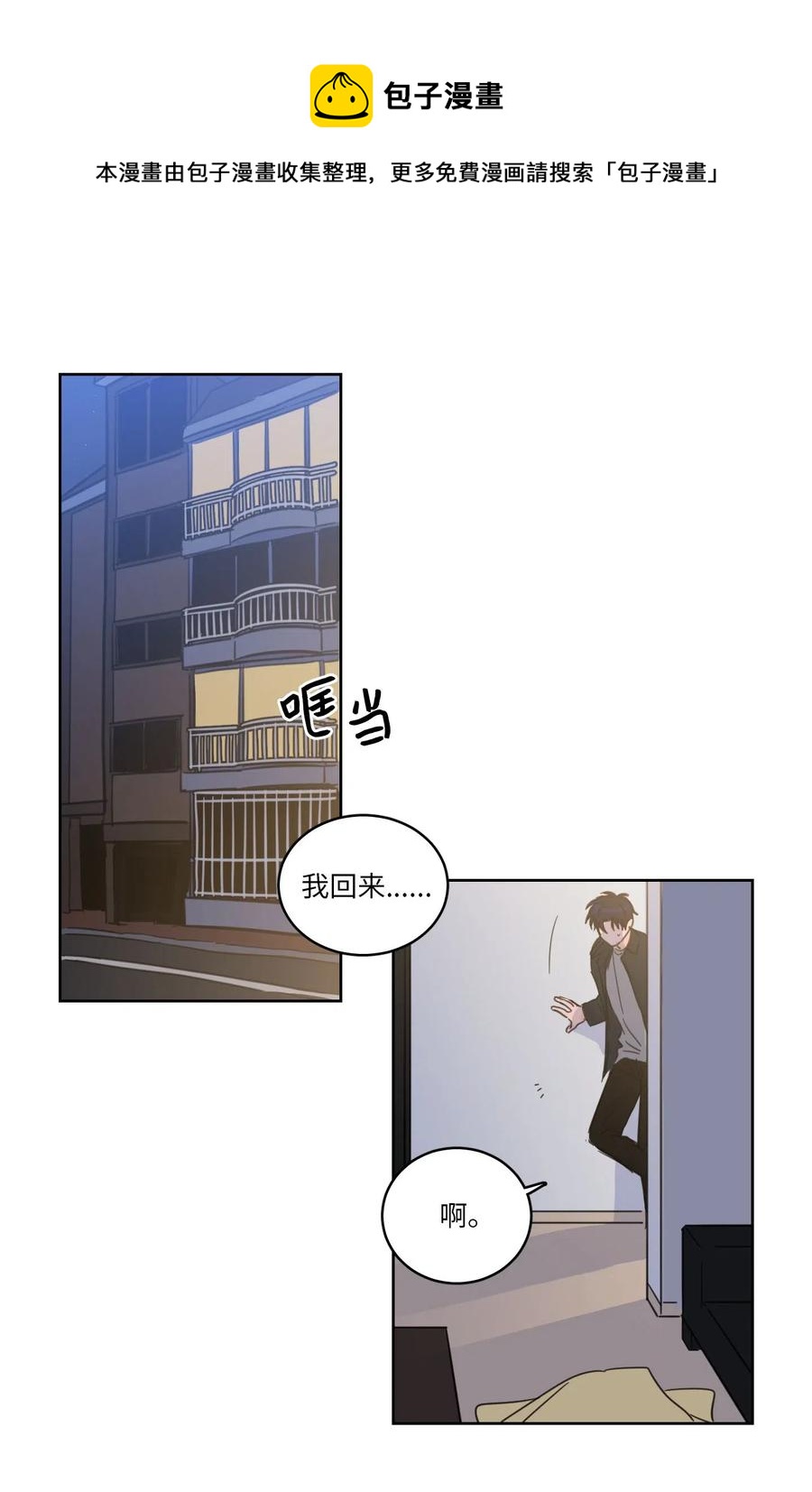 31 心同此心-第31话