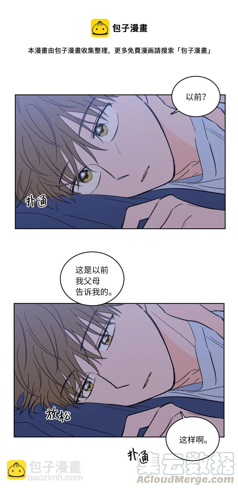 31 心同此心-第31话