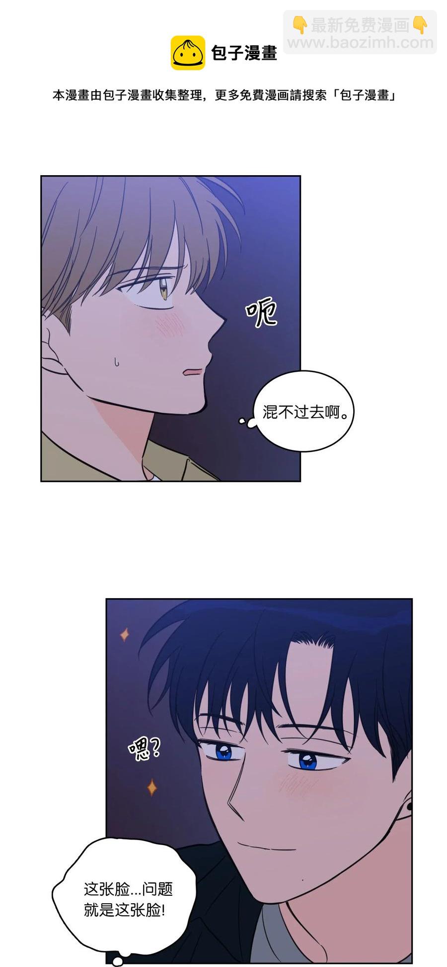 31 心同此心-第31话