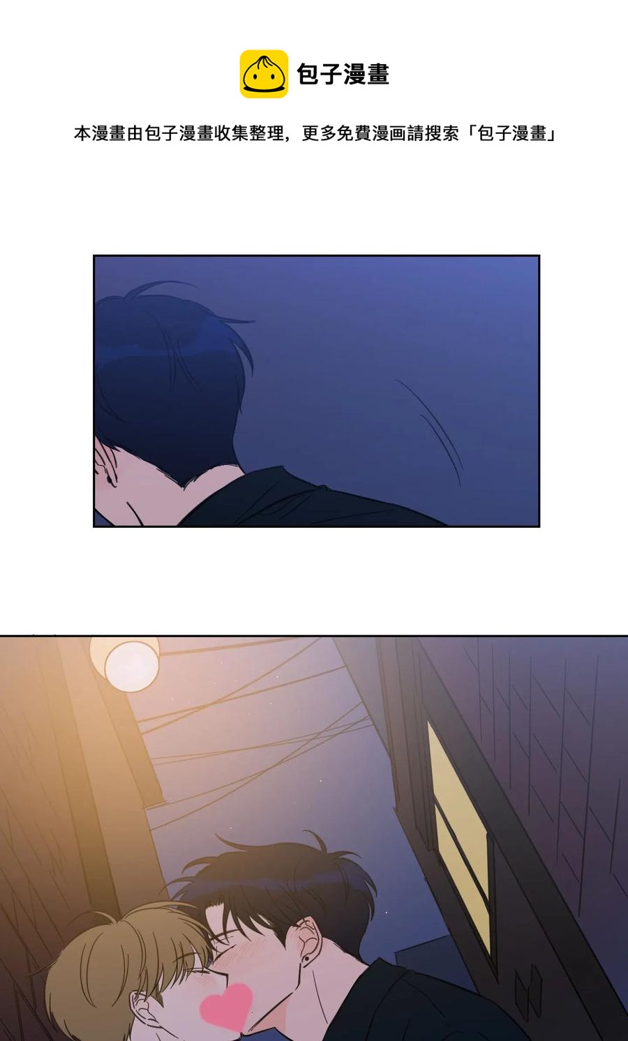 31 心同此心-第31话