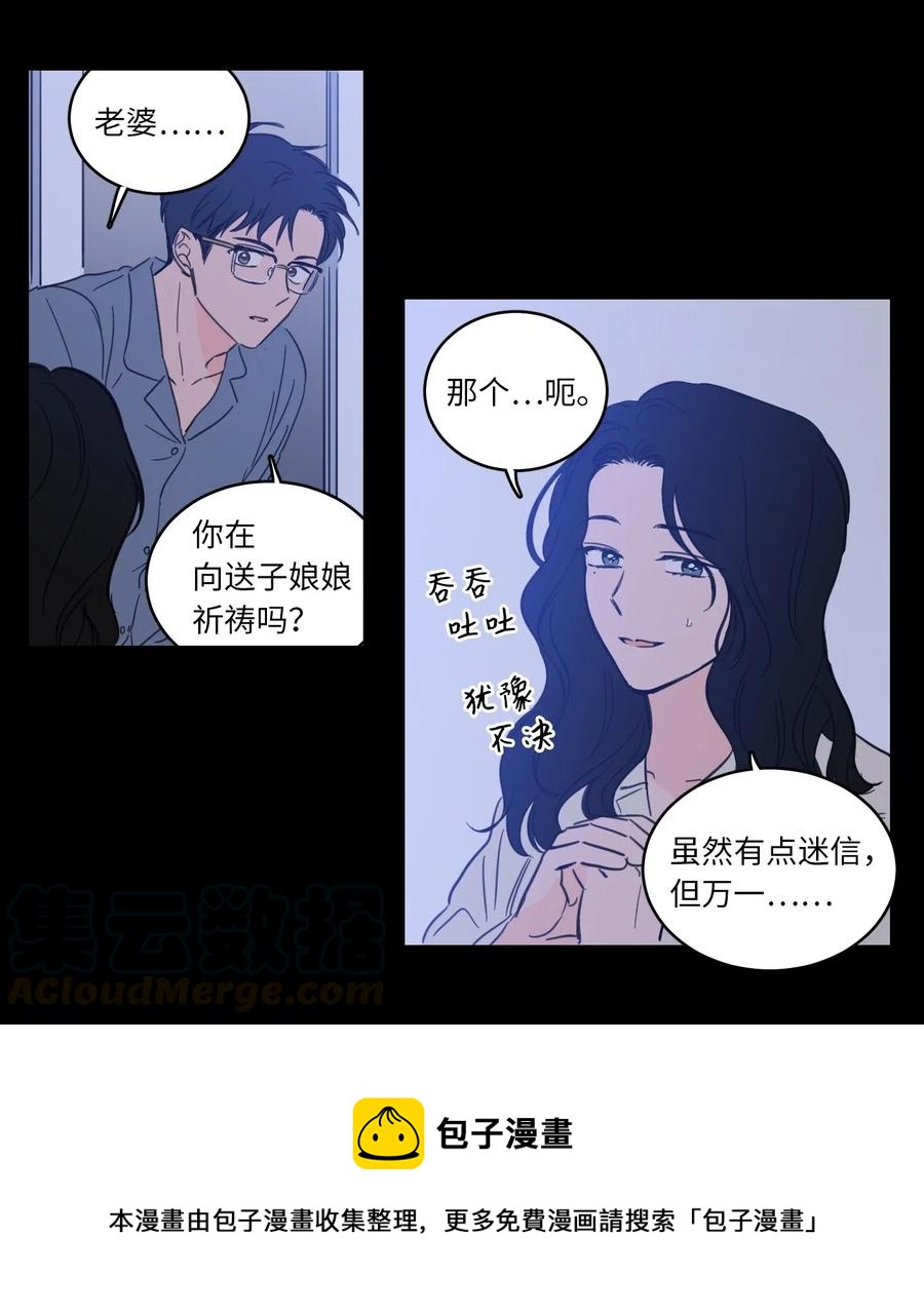 33 范镇出生了-第33话