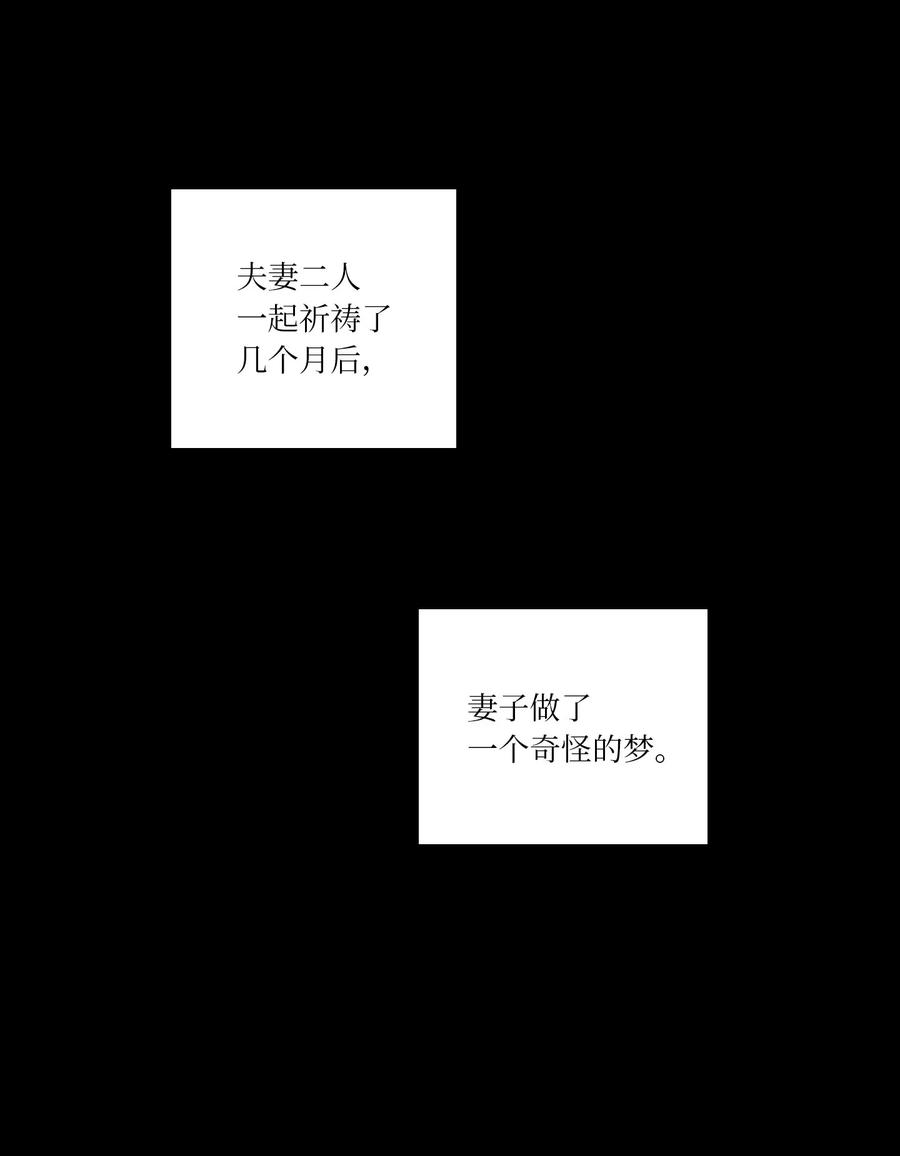 33 范镇出生了-第33话