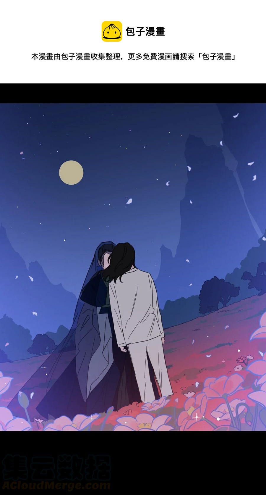 33 范镇出生了-第33话