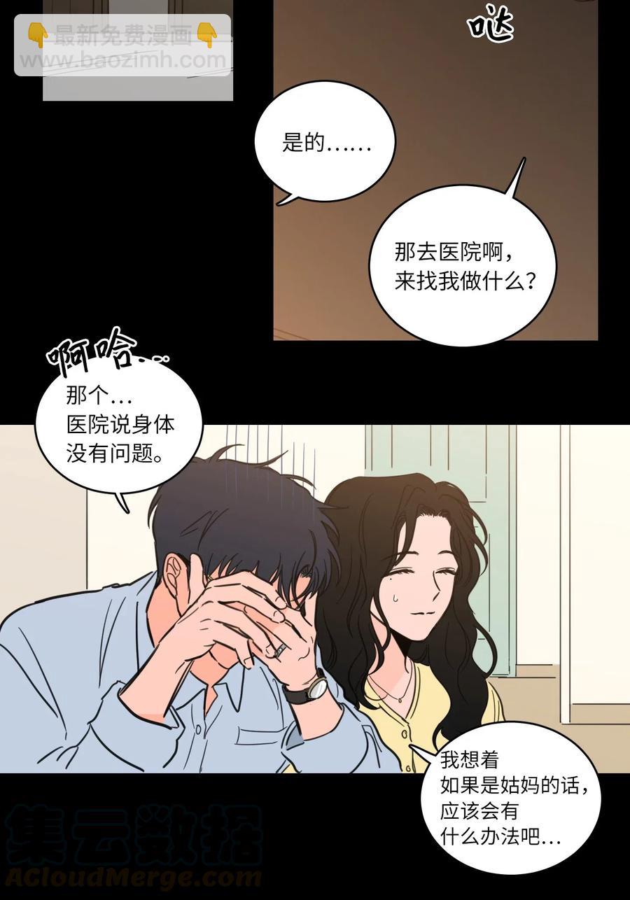 33 范镇出生了-第33话