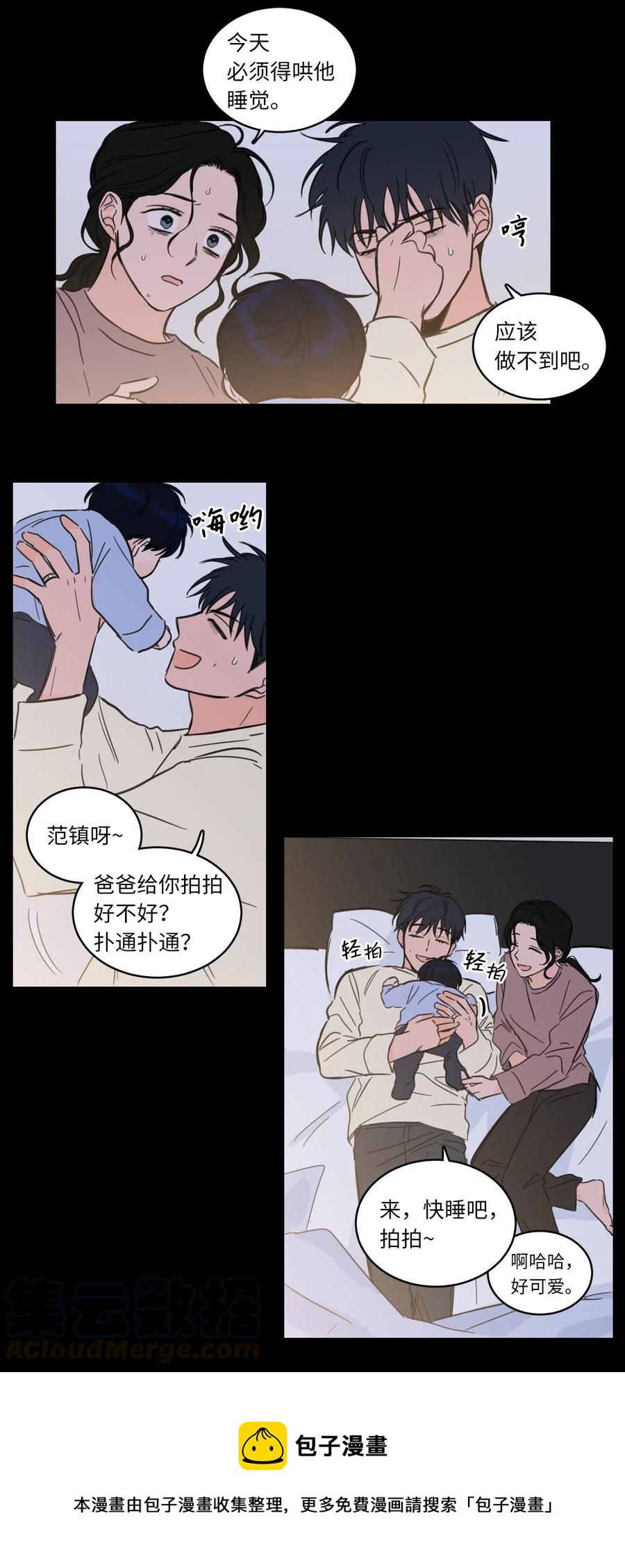 33 范镇出生了-第33话