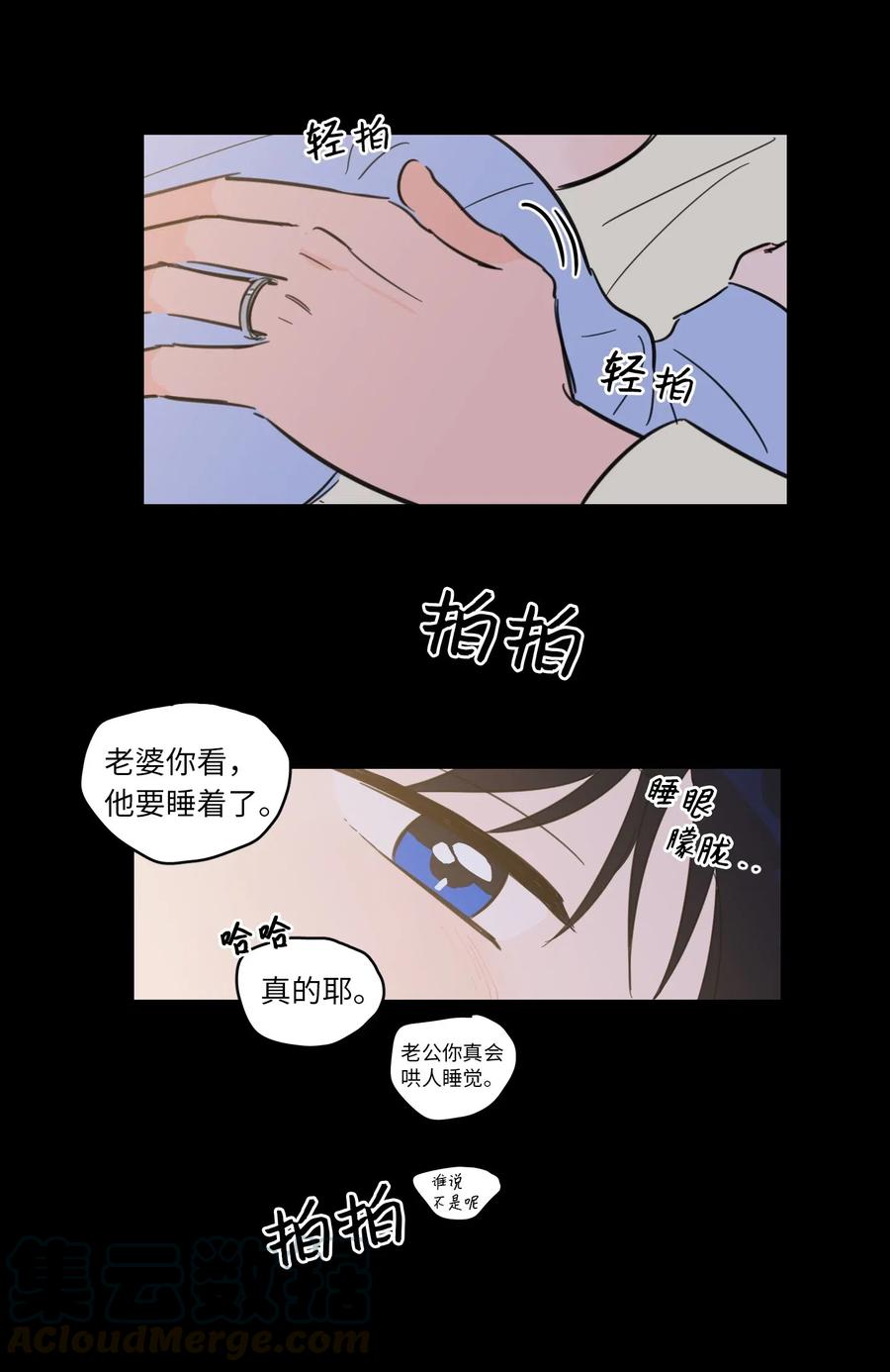 33 范镇出生了-第33话