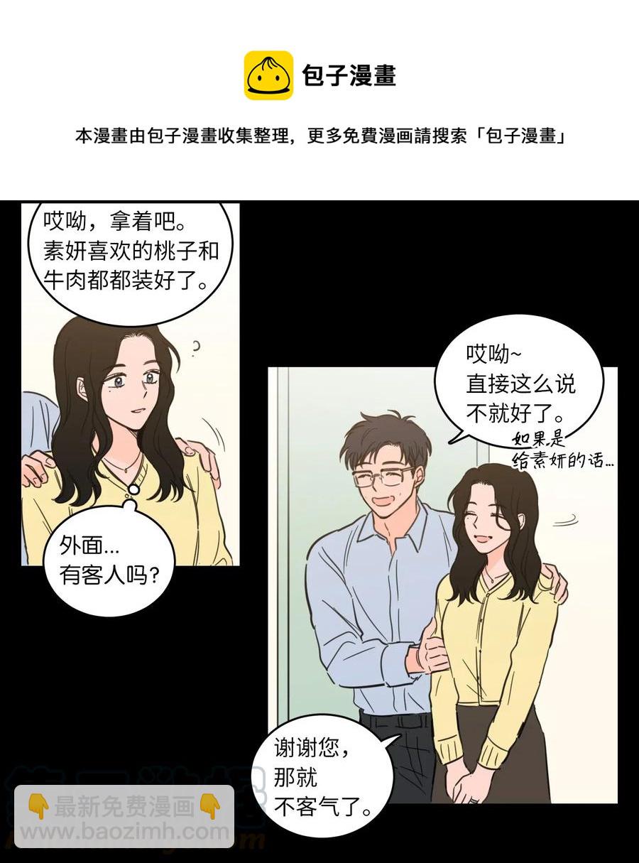 33 范镇出生了-第33话