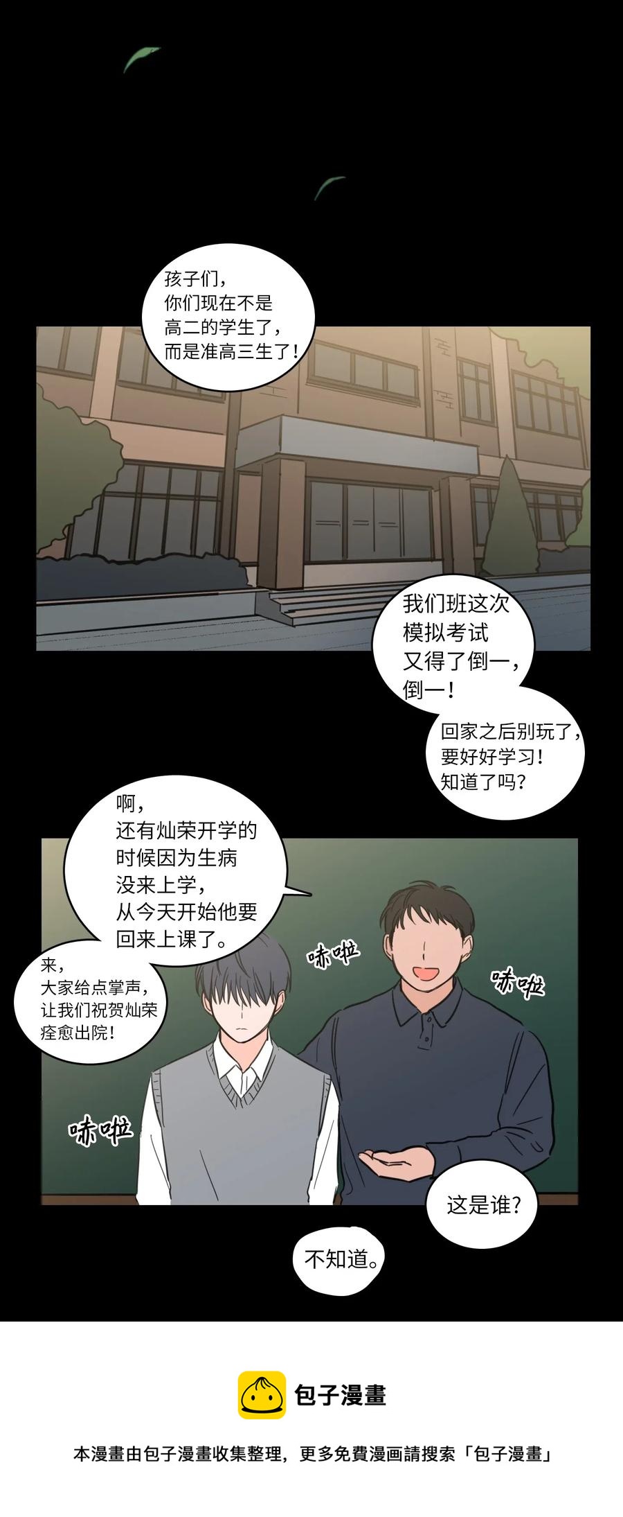 35 爸妈的离开-第35话