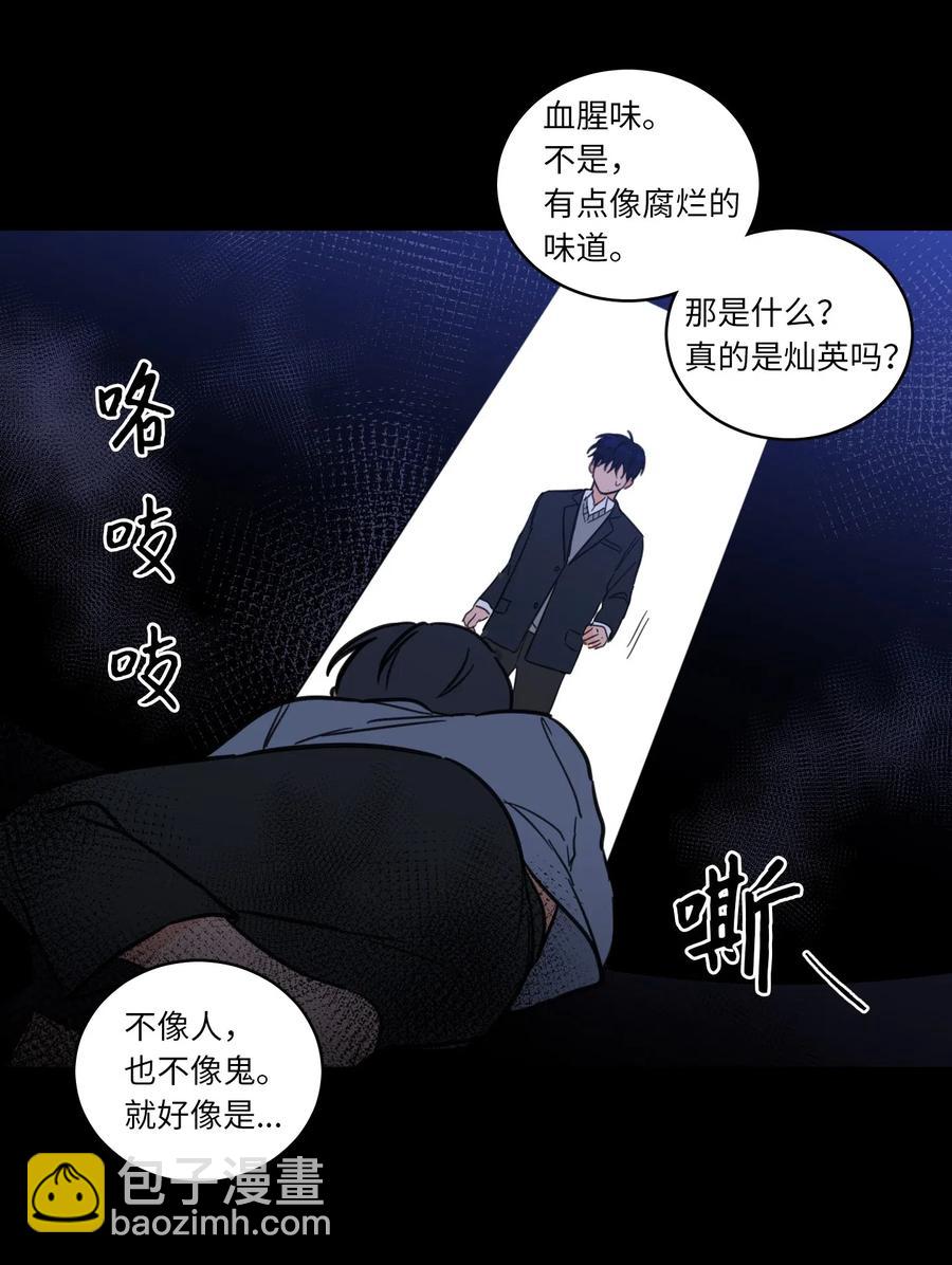 37 像蟒蛇一样的灿英-第37话