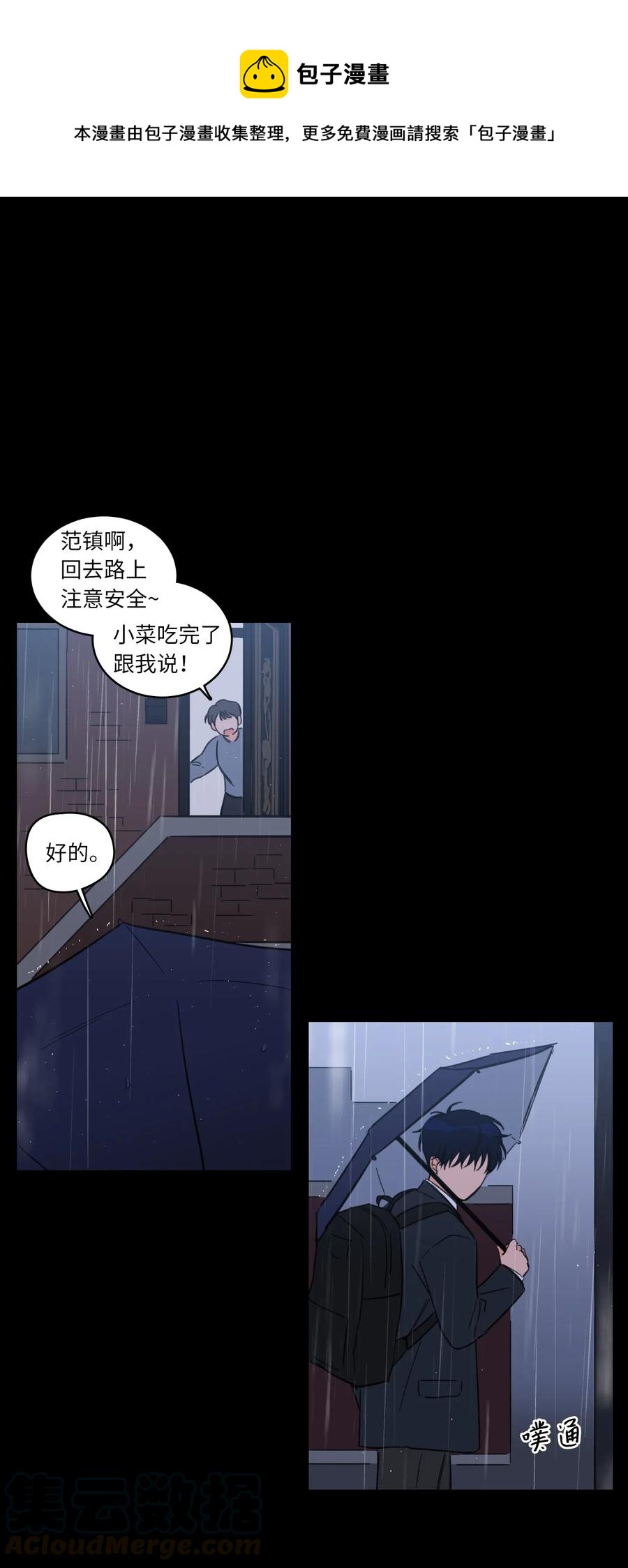 37 像蟒蛇一样的灿英-第37话