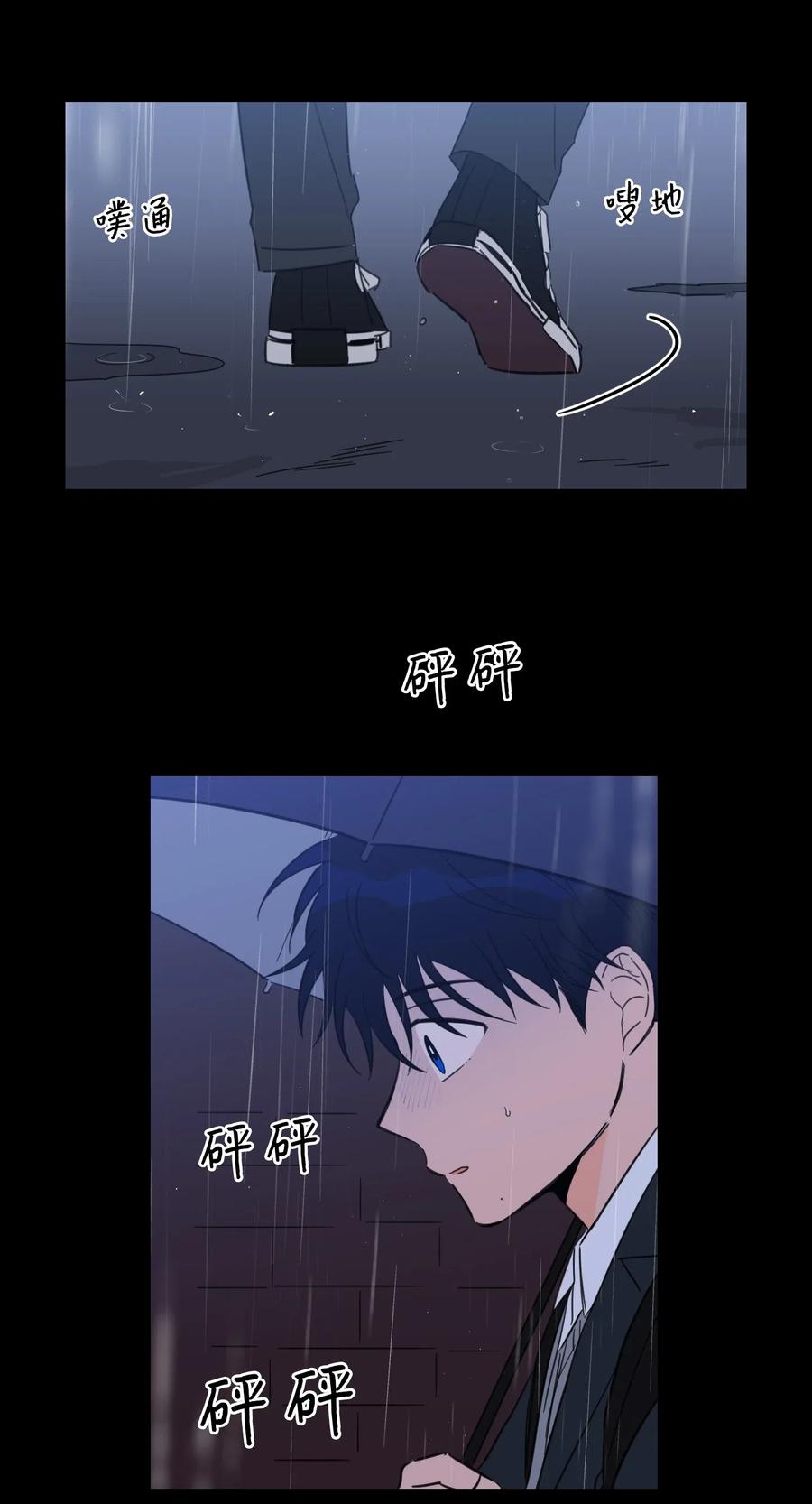 37 像蟒蛇一样的灿英-第37话