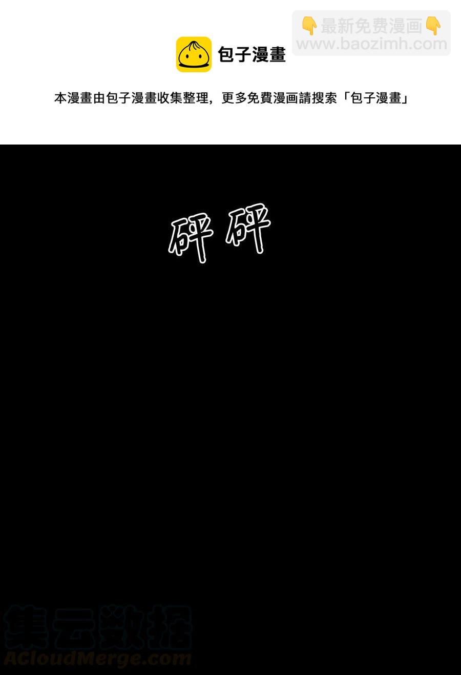 37 像蟒蛇一样的灿英-第37话