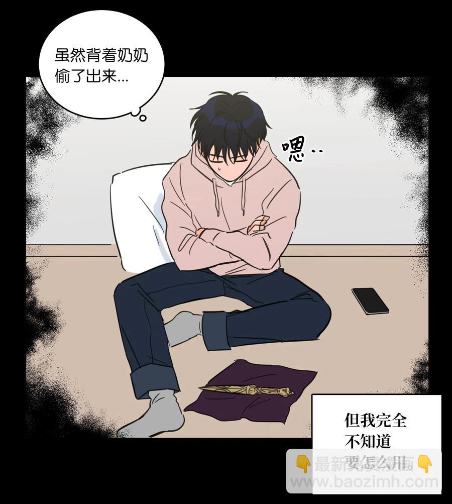 37 像蟒蛇一样的灿英-第37话