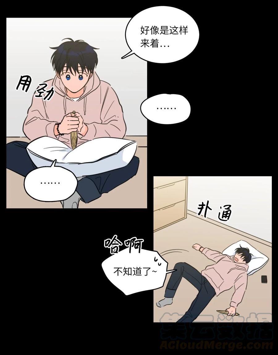 37 像蟒蛇一样的灿英-第37话