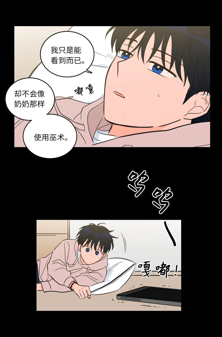 37 像蟒蛇一样的灿英-第37话