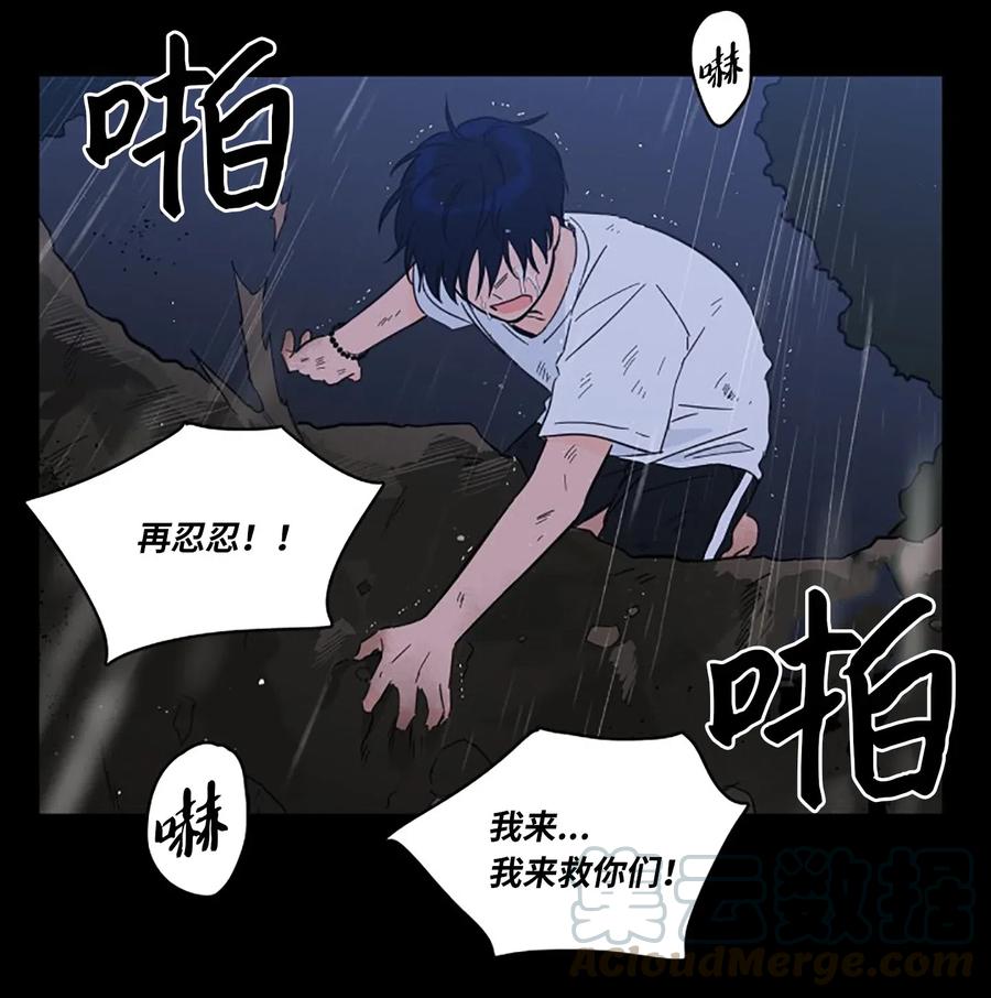 37 像蟒蛇一样的灿英-第37话