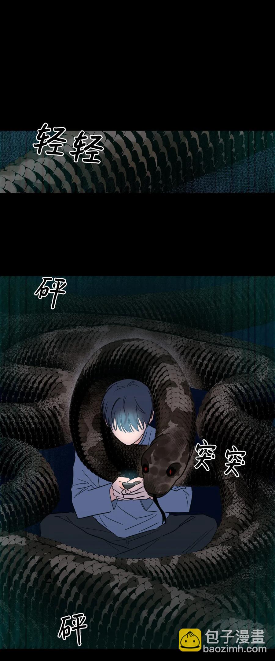 37 像蟒蛇一样的灿英-第37话