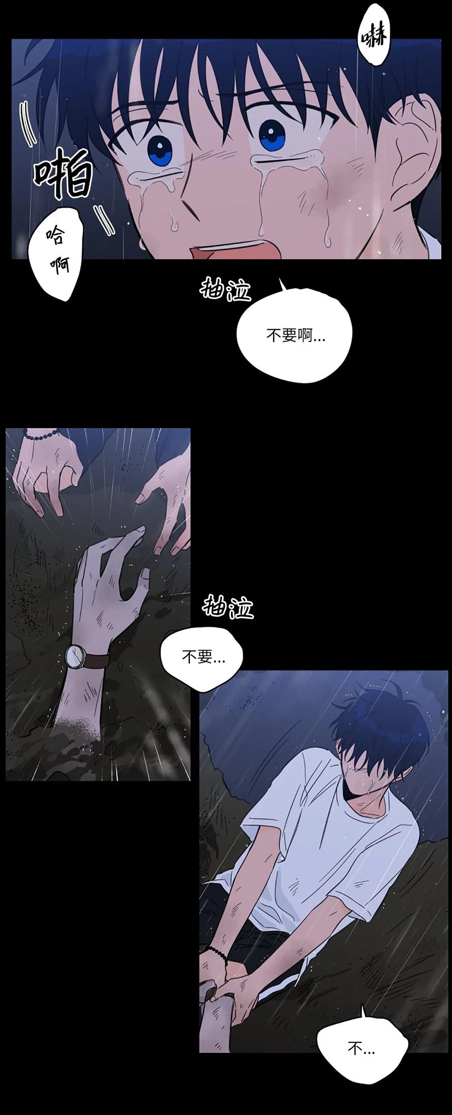 37 像蟒蛇一样的灿英-第37话