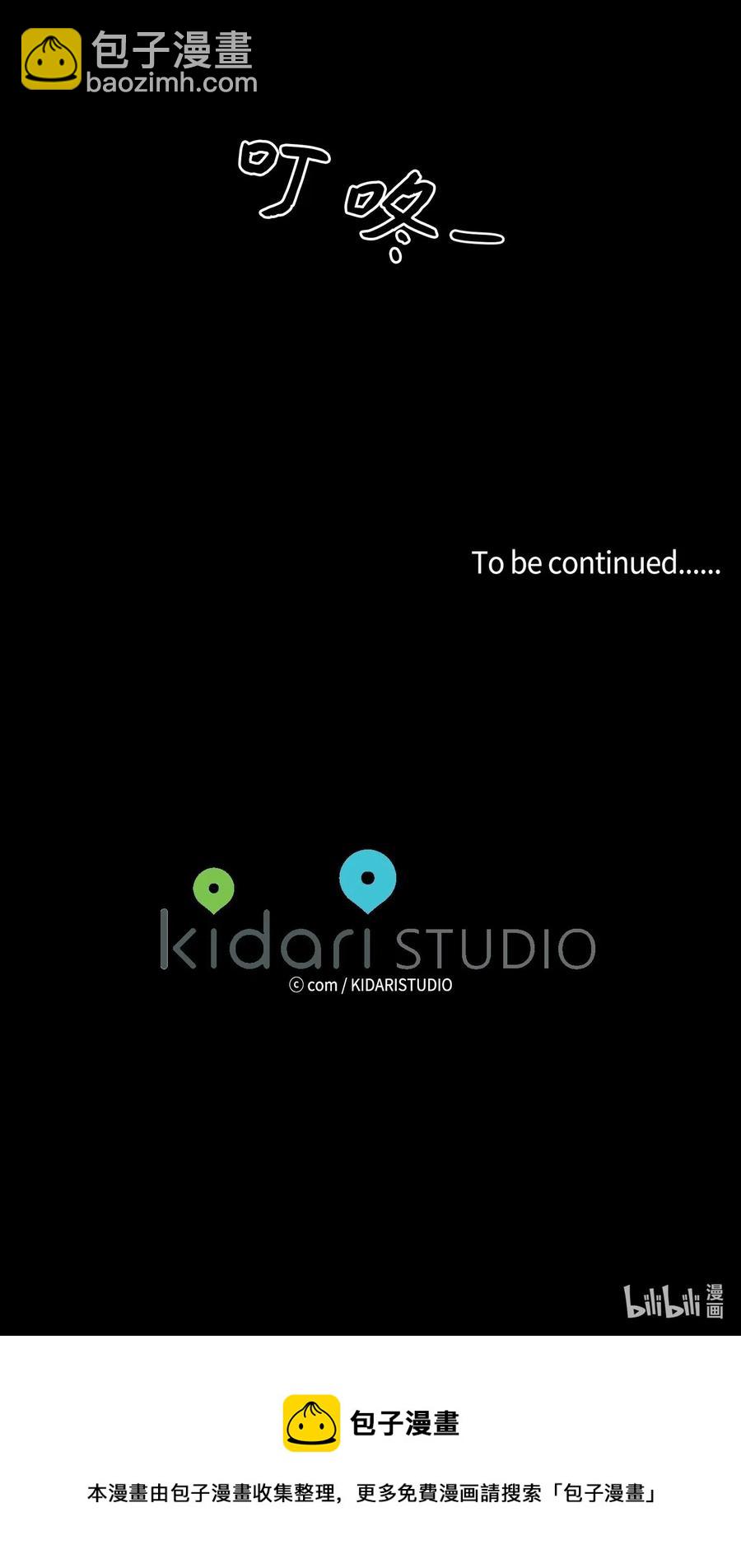 37 像蟒蛇一样的灿英-第37话