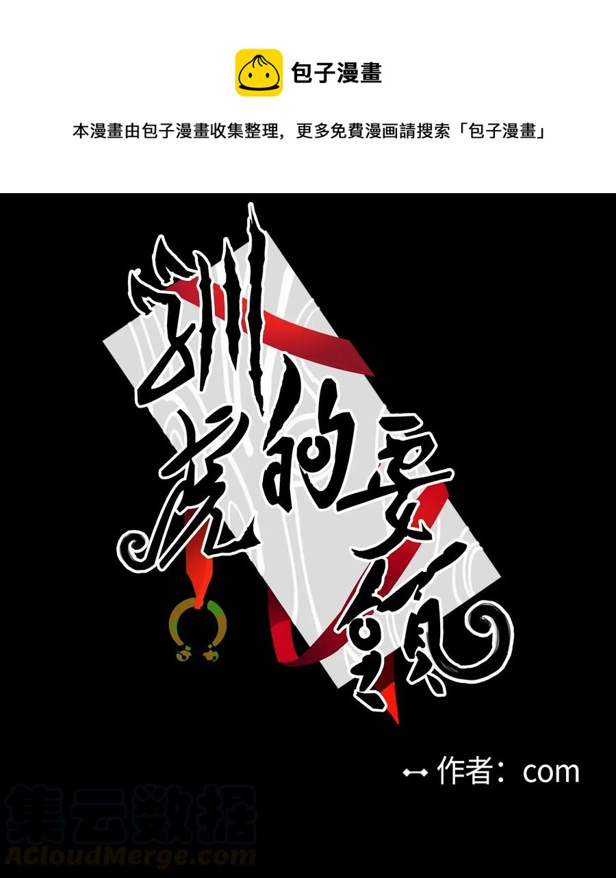 41 特别的力量-第41话