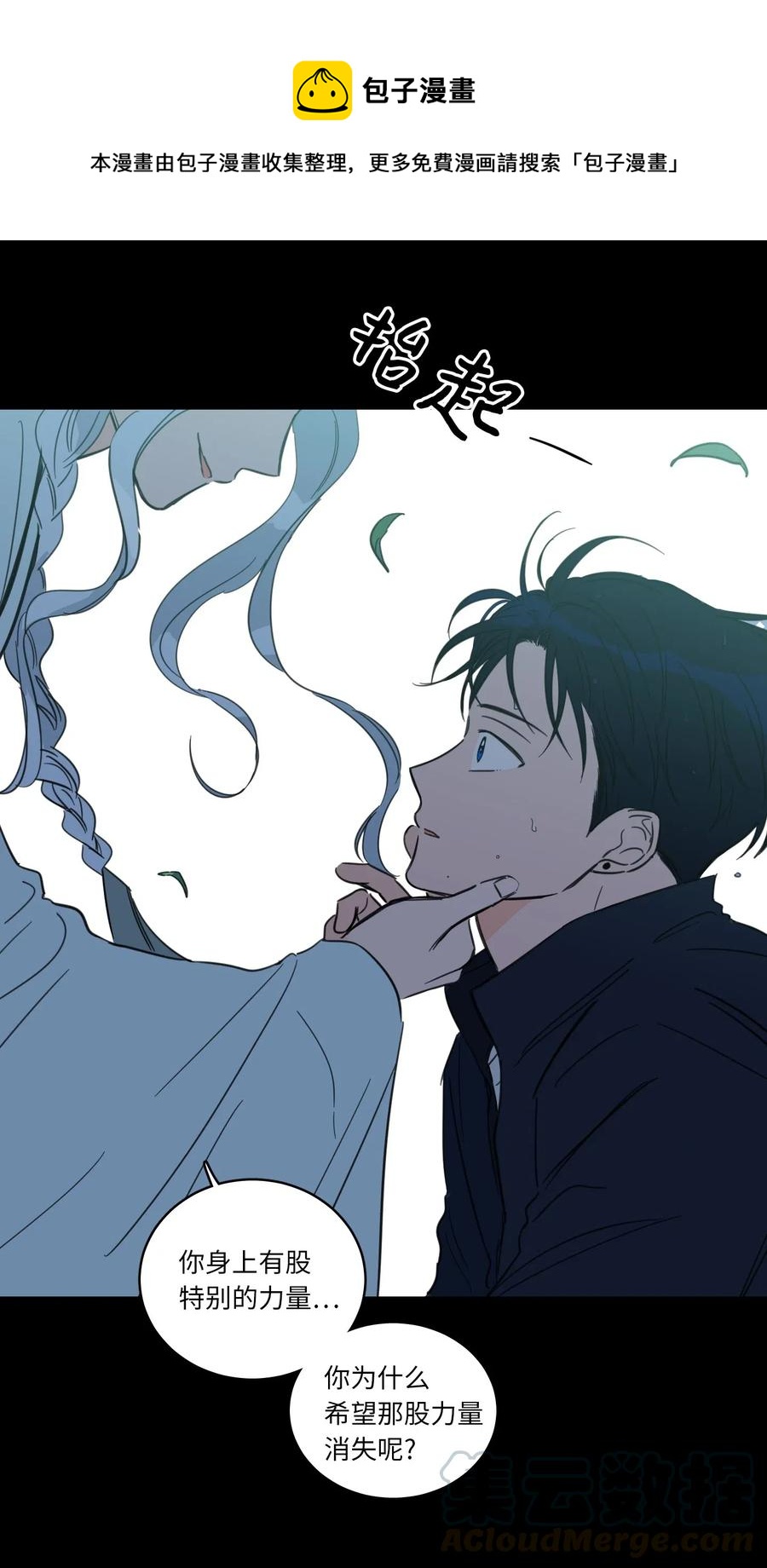 41 特别的力量-第41话