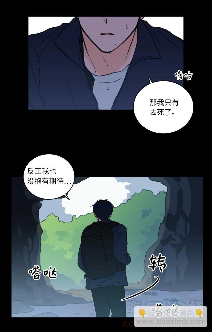 41 特别的力量-第41话