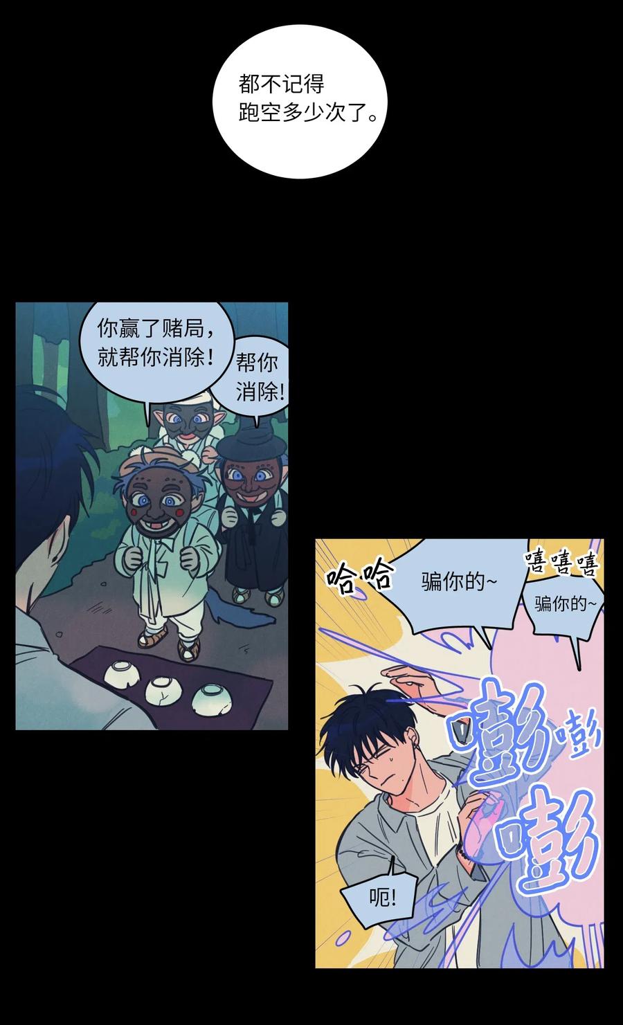 41 特别的力量-第41话